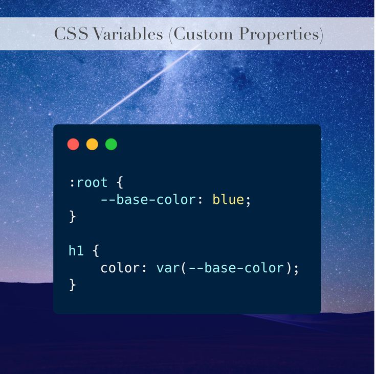 изображены css-переменные